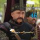 Mehmed Fetihler Sultani Capitulo 46