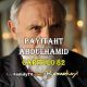 Ver Payitaht Abdulhamid Capitulo 82 Con Subtítulos En Español. Payitaht Abdulhamid Temporada 3 Capitulo 28 Con Subtítulos En Español. Kayifamilytv & Bazarkayi